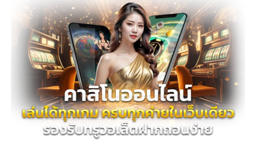 wb555 เว็บพนันออนไลน์ครบวงจรที่มาแรงในปี 2025